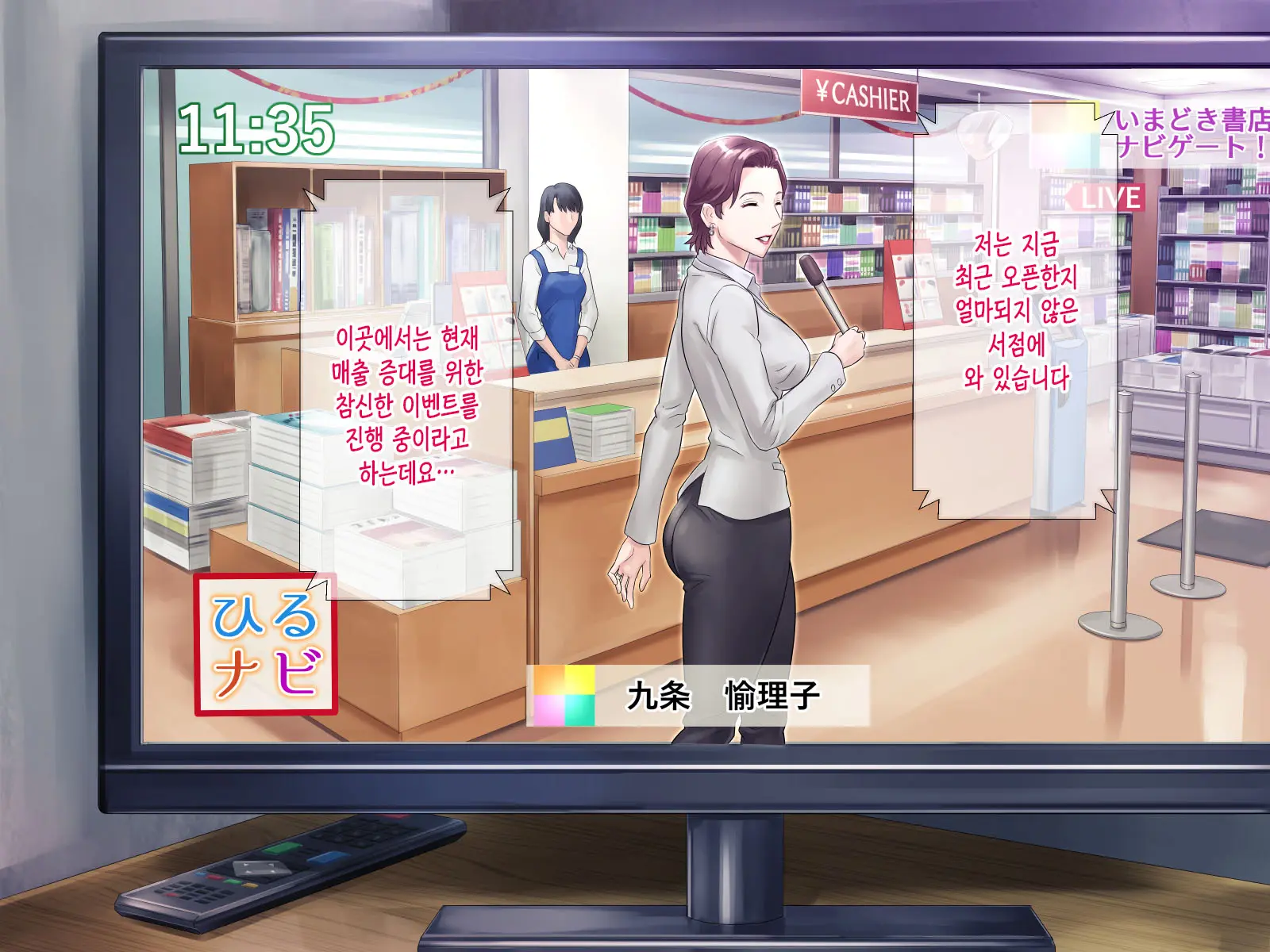 Bou 〇〇 Housou Announcer Kujou Yuriko No Ai To Ana | 모OO 방송 아나운서 쿠죠 유리코의 사랑과 구멍